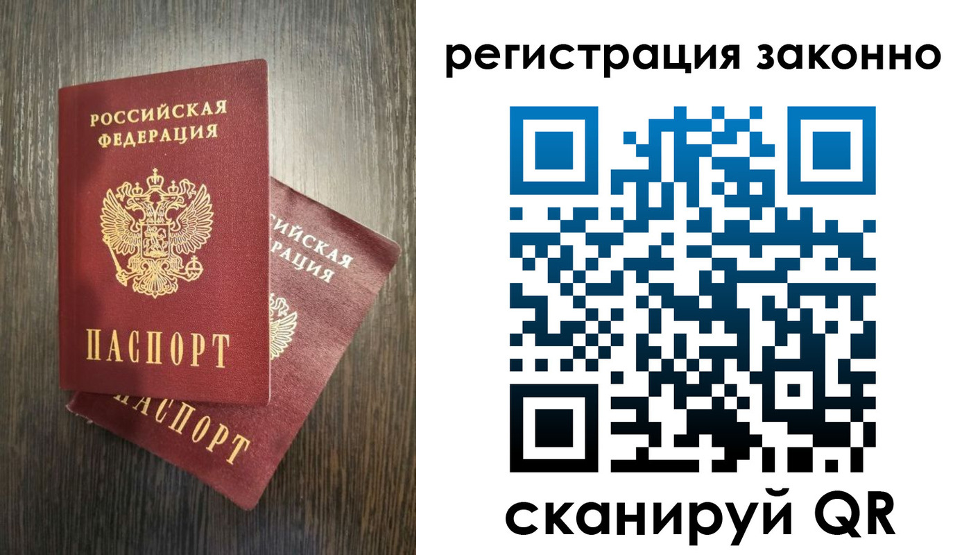 регистрация в Славгороде