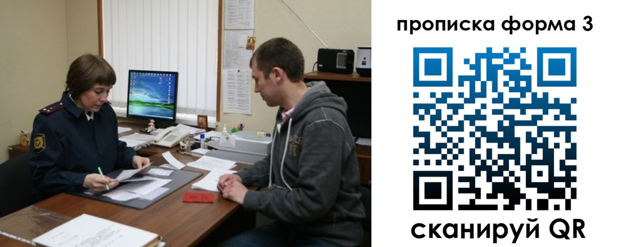 найти адрес прописки в Славгороде