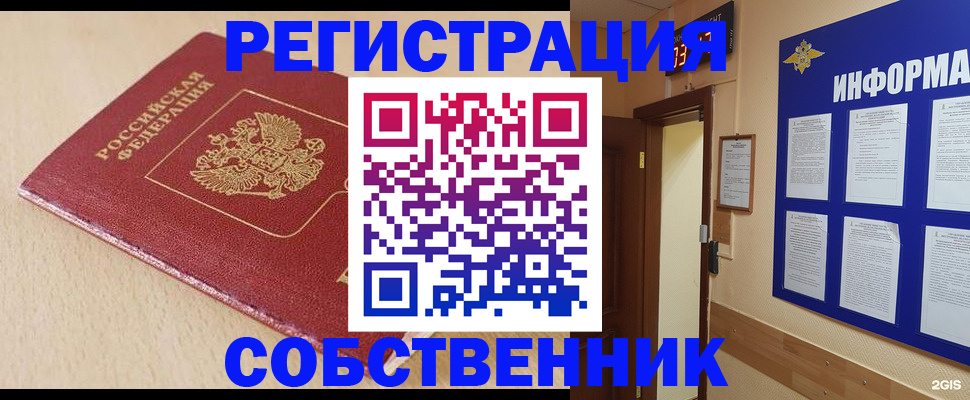 временная регистрация недорого в Славгороде