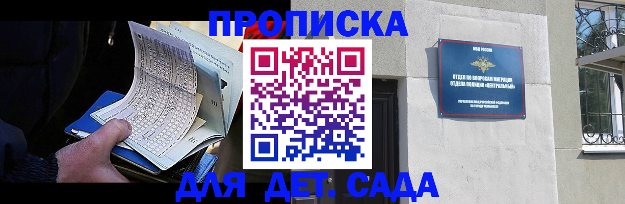 пропишу в квартире в Славгороде